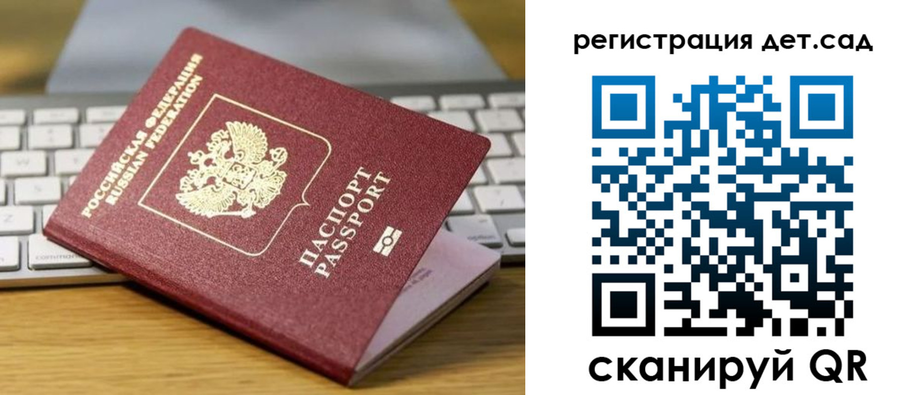временная регистрация для всех в Калининграде