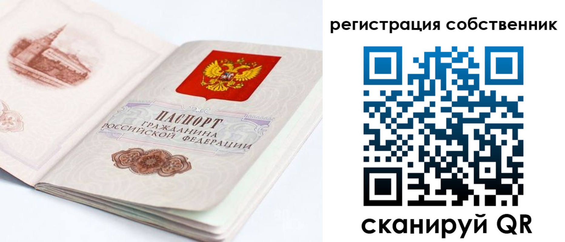 временная регистрация гарантия в Калининграде