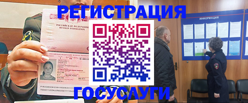 временная прописка в Калининграде