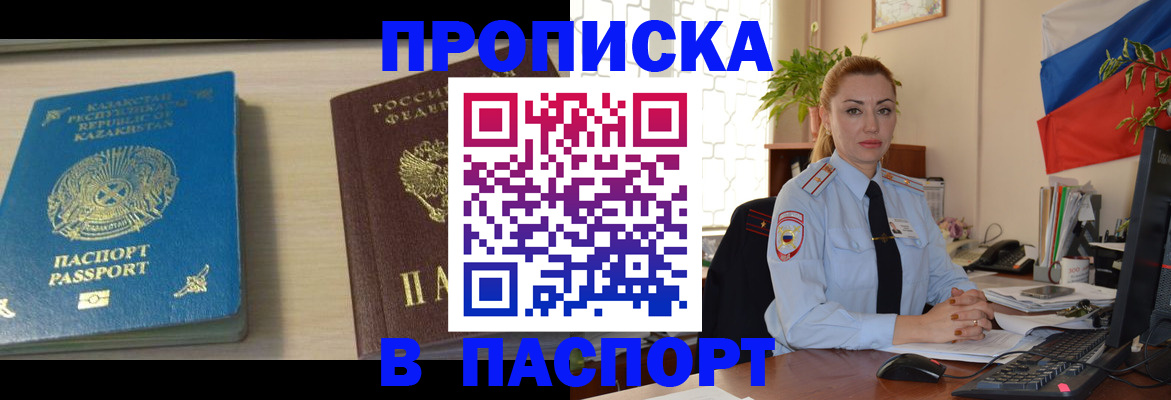 где прописаться в Калининграде