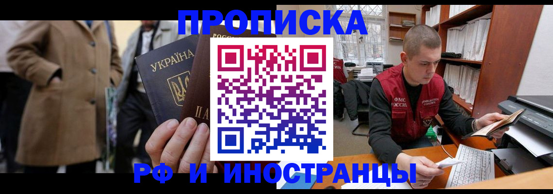 где прописаться в Калининграде