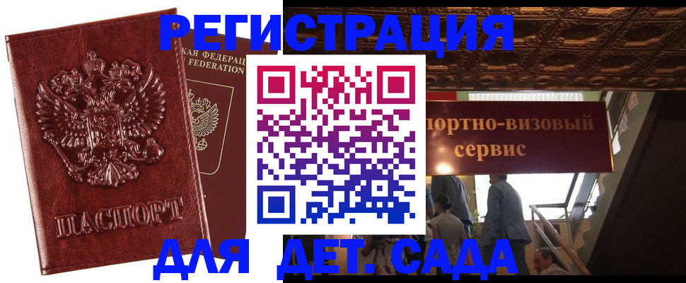временная регистрация адрес в Калининграде