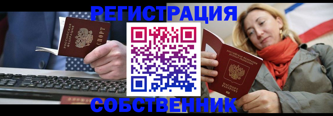 временная регистрация госуслуги в Калининграде