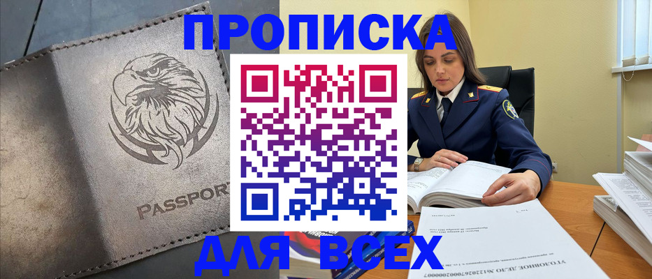 миграционный учет в Калининграде