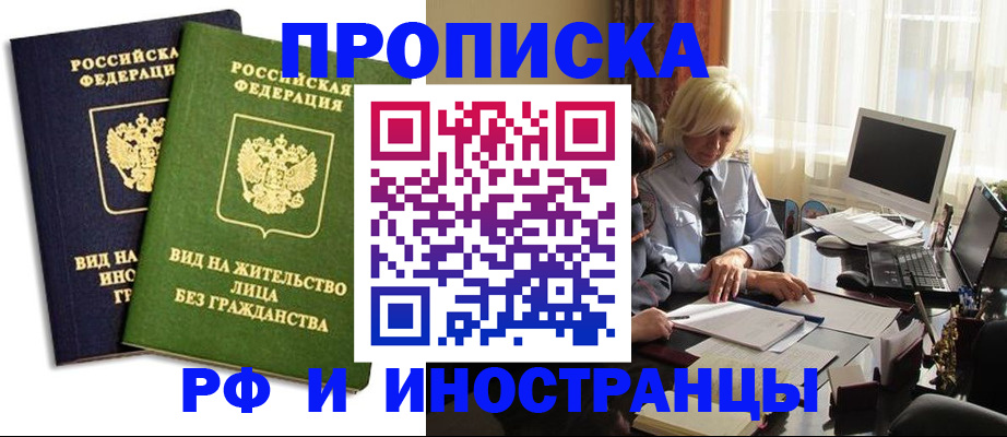 временная регистрация надежно в Калининграде