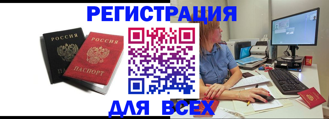 прописка ребенка в Калининграде