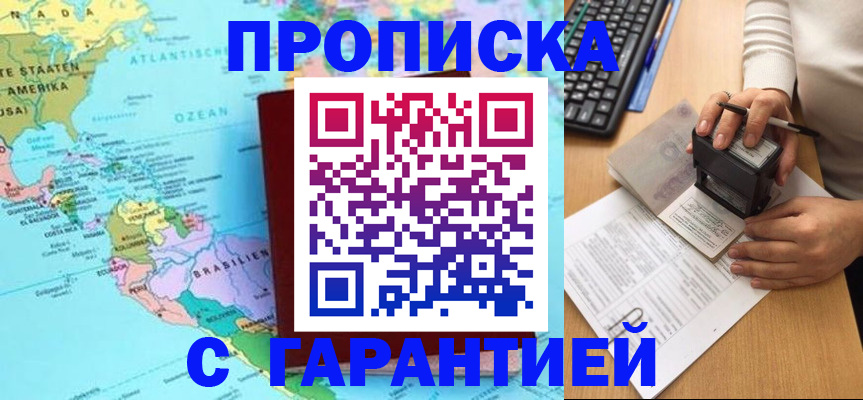 где прописаться в Калининграде