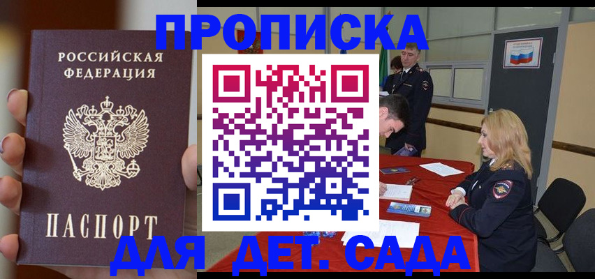 прописка иностранных граждан в Калининграде