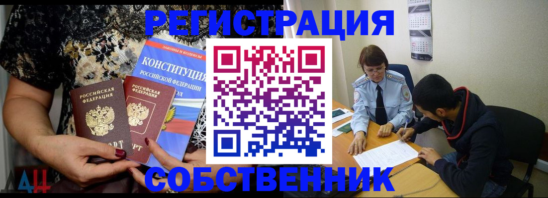 пропишу в квартире в Калининграде