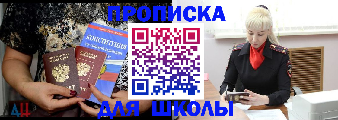 временная прописка в Калининграде