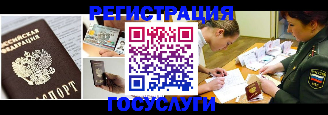 прописка в Калининграде