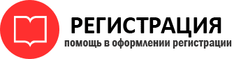 прописка в Калининграде id121010